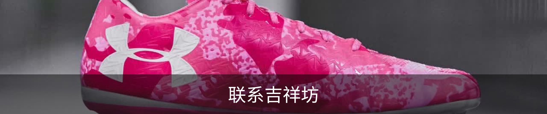 联系吉祥坊